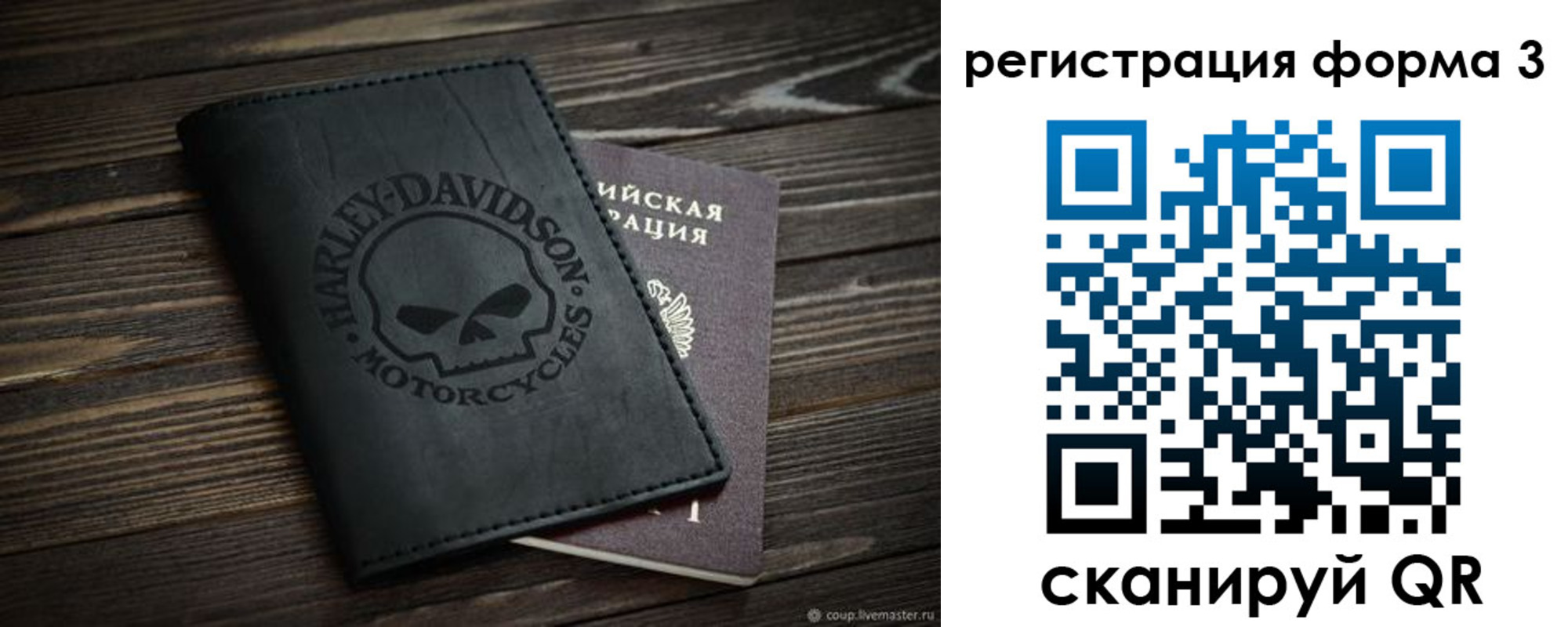 временная регистрация собственник в Пскове