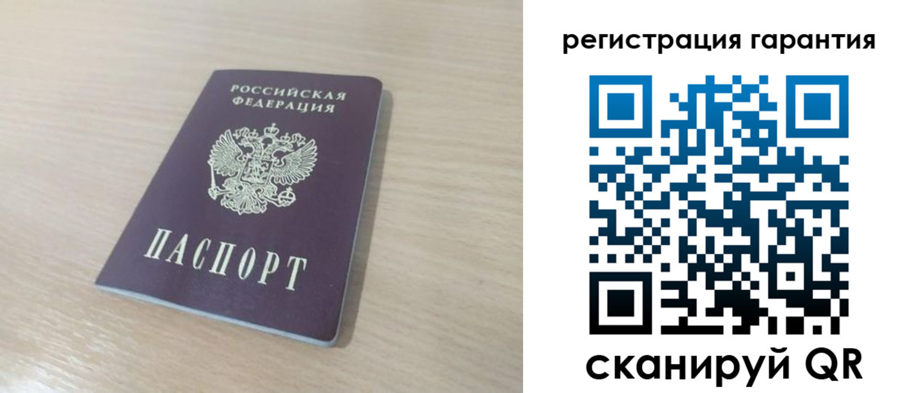 прописка законно в Пскове