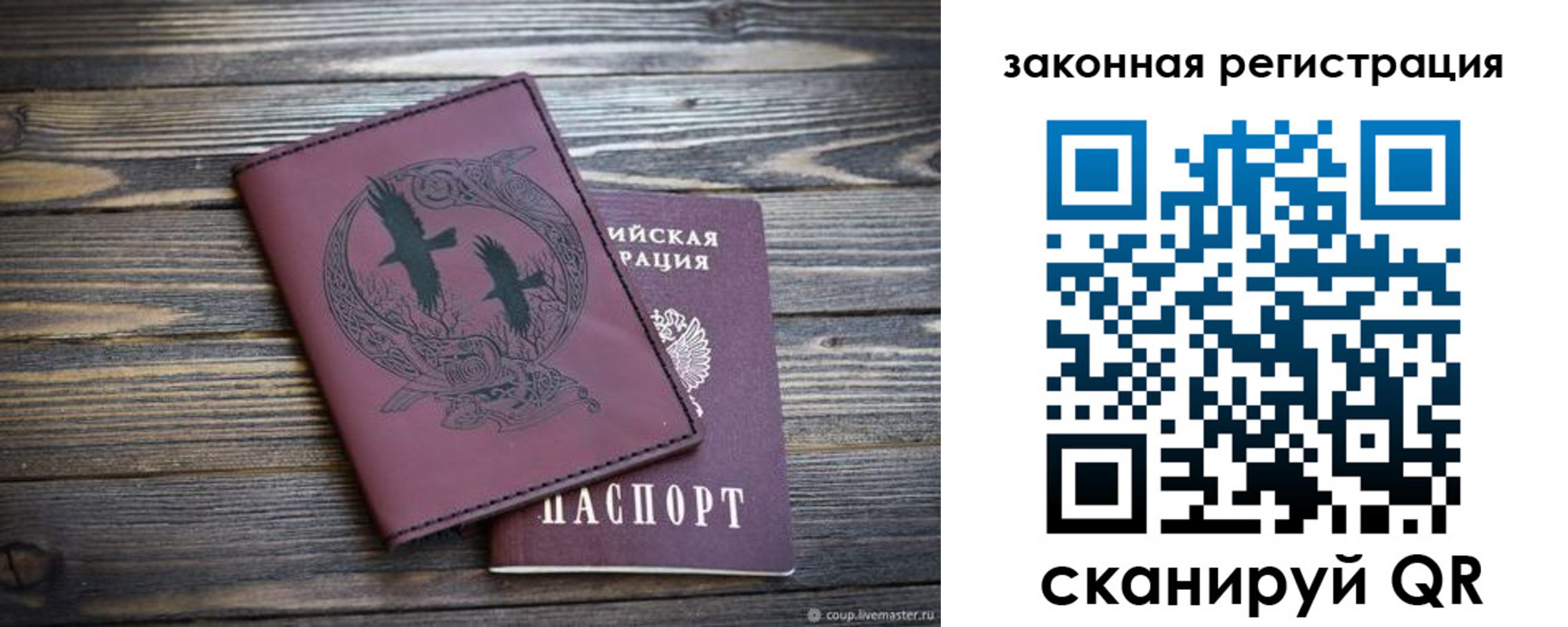 прописка для военкомата в Пскове