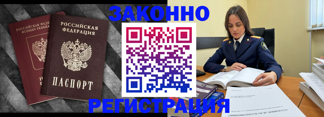 прописка ребенка в Пскове